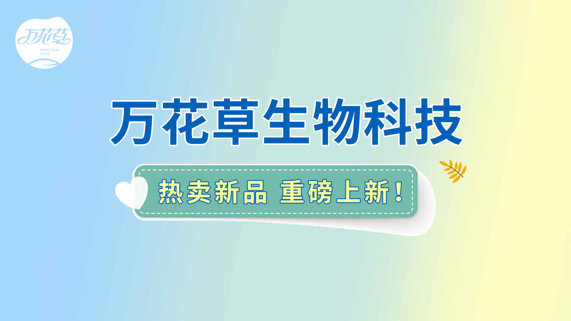 朝鮮薊葛根枳椇子姜黃飲|熱賣新品重磅上新！酒局輕松，熬夜不愁！